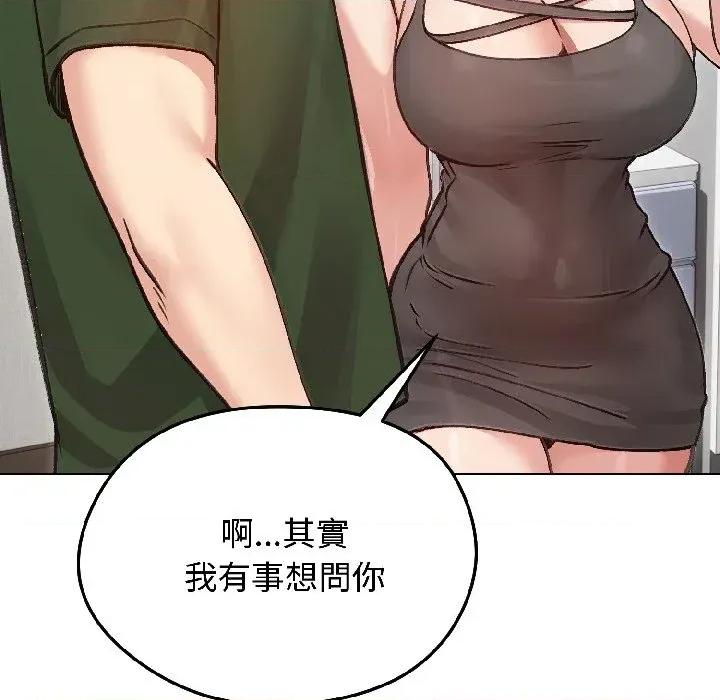 老婆卷款潛逃後 老婆卷款潛逃後-第40話 第47页