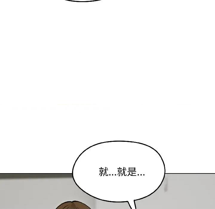 老婆卷款潛逃後 老婆卷款潛逃後-第40話 第48页
