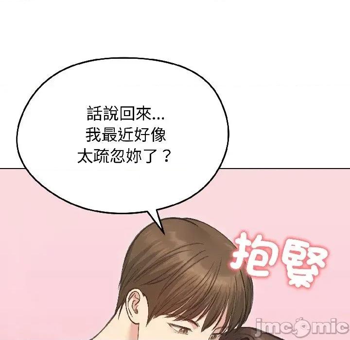 老婆卷款潛逃後 老婆卷款潛逃後-第40話 第50页