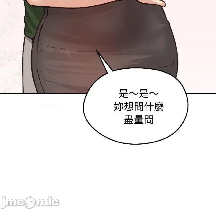 老婆卷款潛逃後 老婆卷款潛逃後-第40話 第55页
