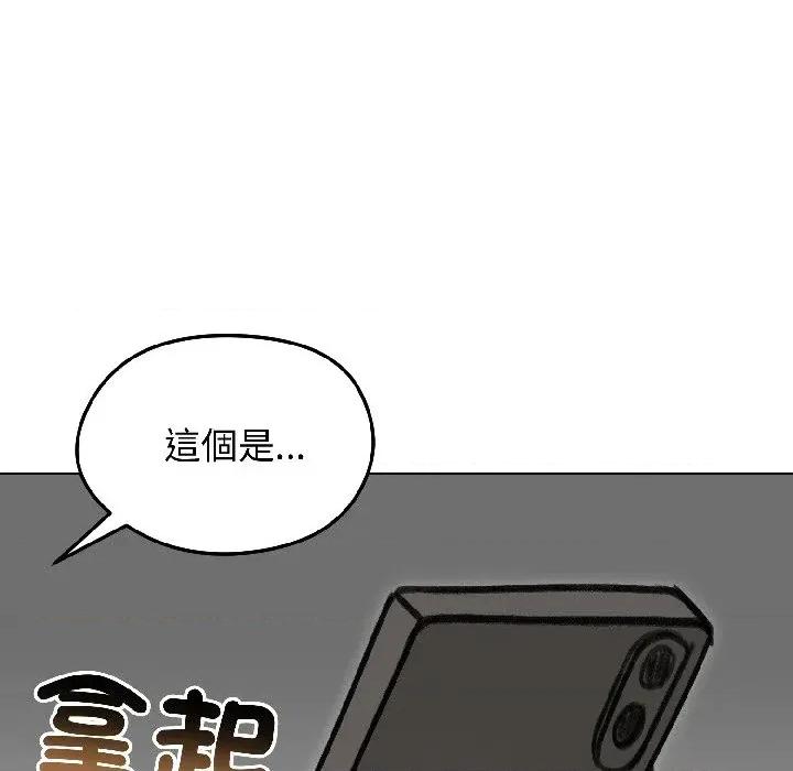 老婆卷款潛逃後 老婆卷款潛逃後-第40話 第56页