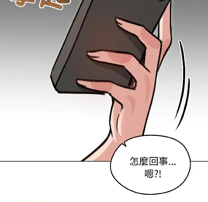 老婆卷款潛逃後 老婆卷款潛逃後-第40話 第57页