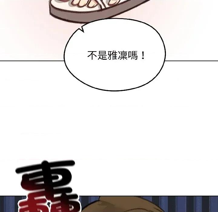 老婆卷款潛逃後 老婆卷款潛逃後-第40話 第61页