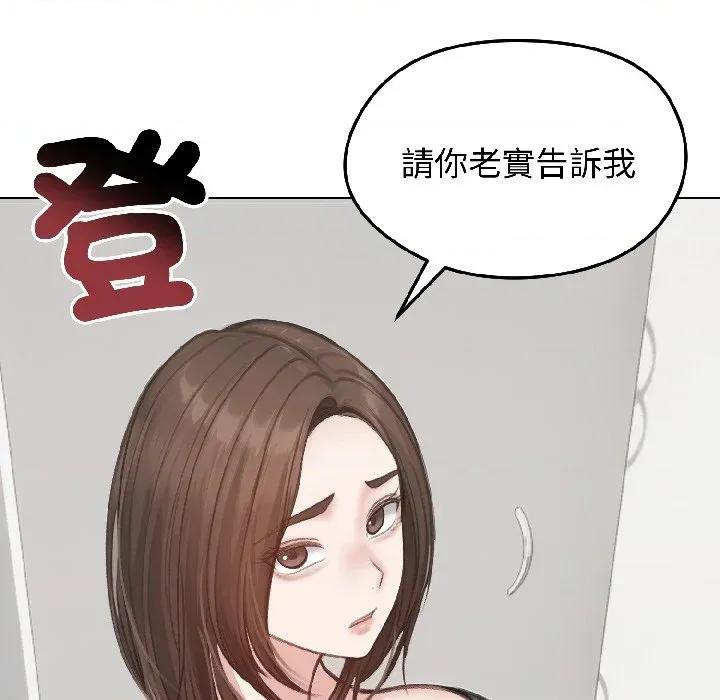 老婆卷款潛逃後 老婆卷款潛逃後-第40話 第64页
