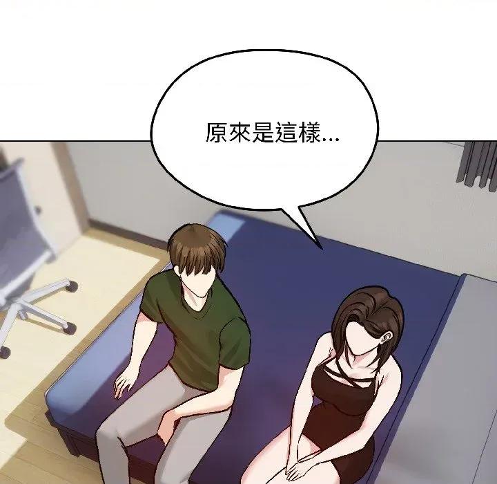 老婆卷款潛逃後 老婆卷款潛逃後-第40話 第71页