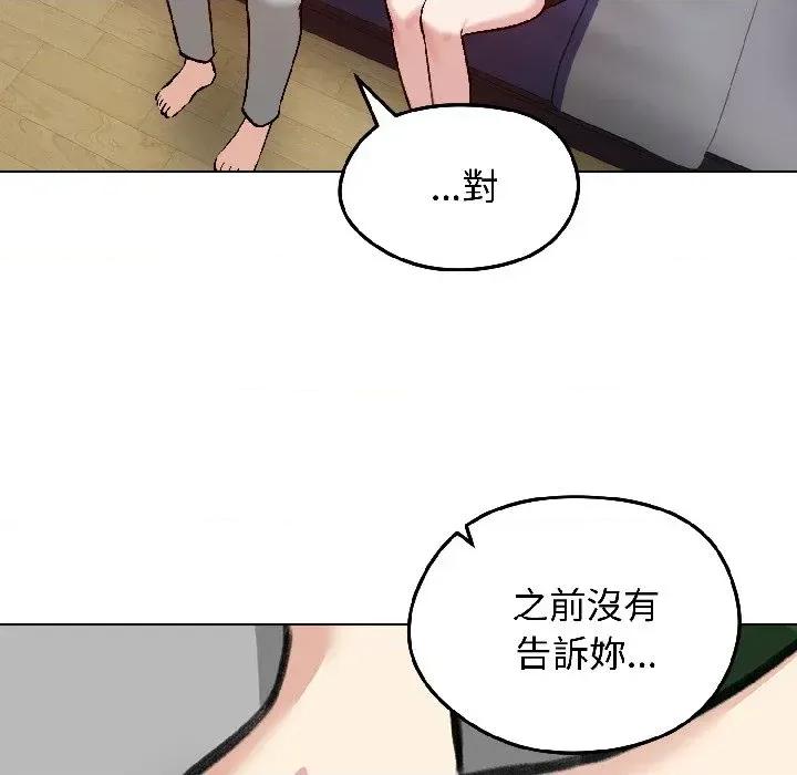 老婆卷款潛逃後 老婆卷款潛逃後-第40話 第72页