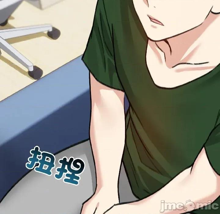 老婆卷款潛逃後 老婆卷款潛逃後-第40話 第75页