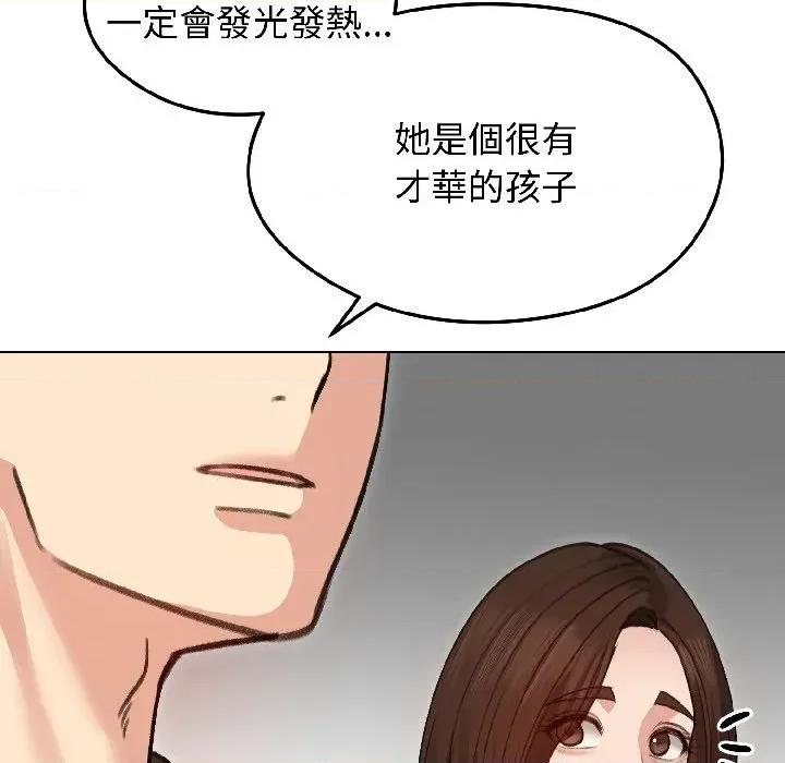老婆卷款潛逃後 老婆卷款潛逃後-第40話 第78页