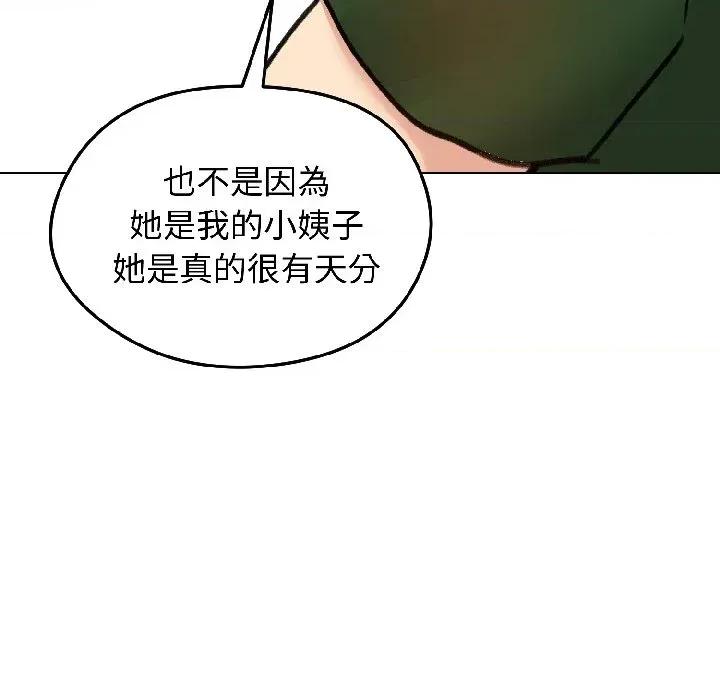 老婆卷款潛逃後 老婆卷款潛逃後-第40話 第81页
