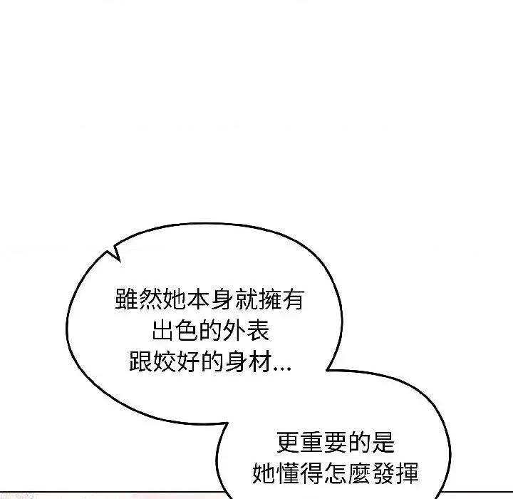 老婆卷款潛逃後 老婆卷款潛逃後-第40話 第82页