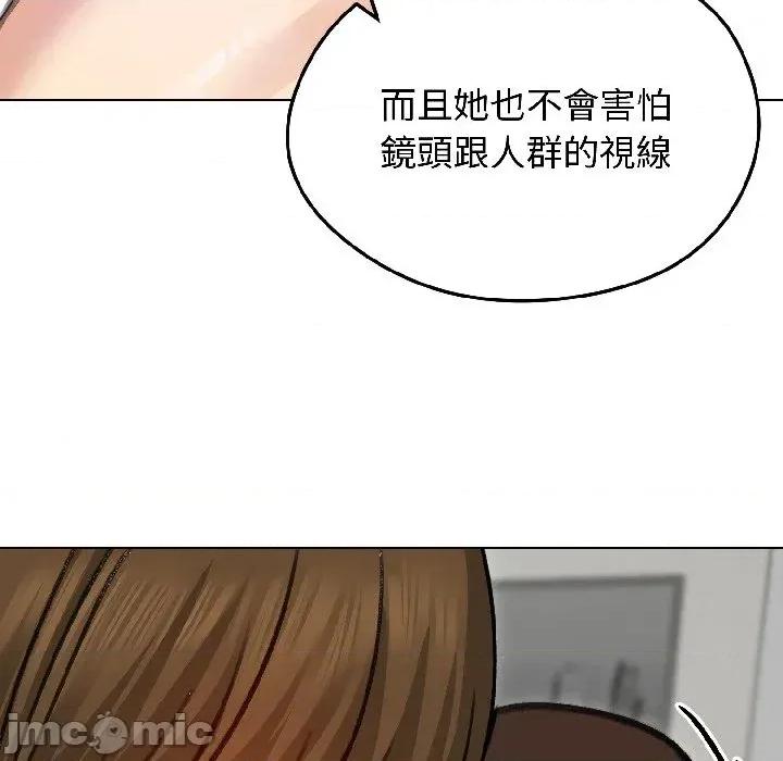 老婆卷款潛逃後 老婆卷款潛逃後-第40話 第85页