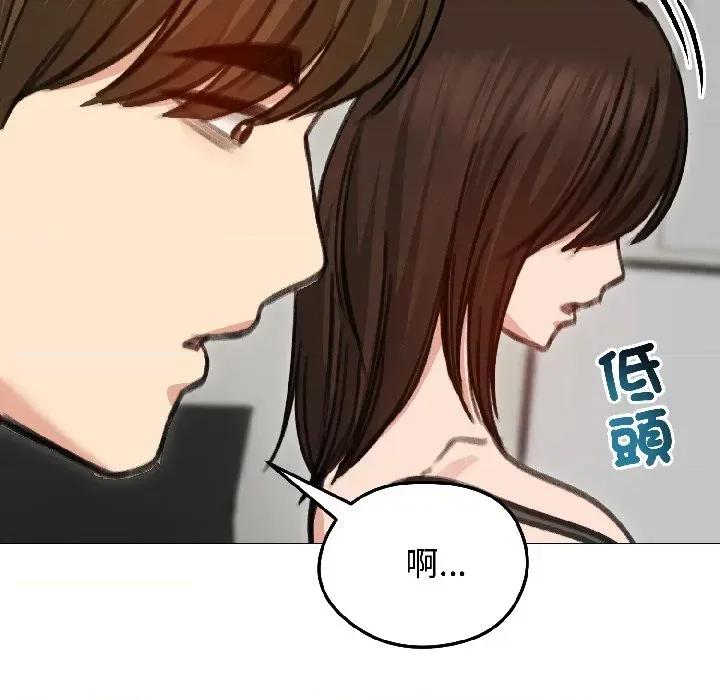 老婆卷款潛逃後 老婆卷款潛逃後-第40話 第86页