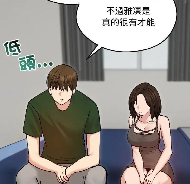 老婆卷款潛逃後 老婆卷款潛逃後-第40話 第88页