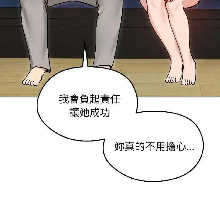老婆卷款潛逃後 老婆卷款潛逃後-第40話 第89页