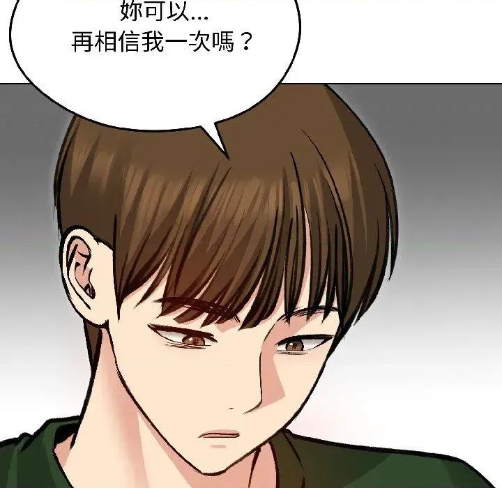 老婆卷款潛逃後 老婆卷款潛逃後-第40話 第91页