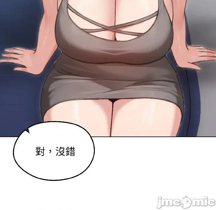 老婆卷款潛逃後 老婆卷款潛逃後-第40話 第95页