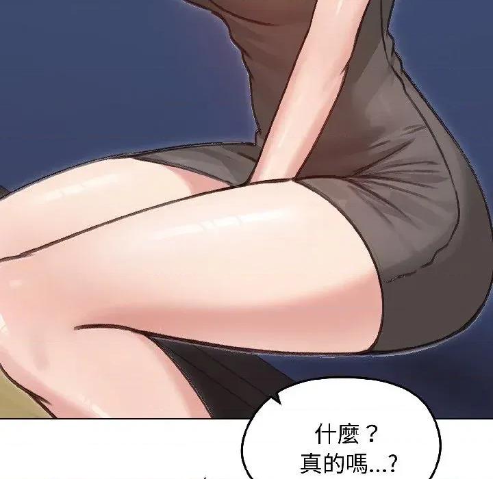 老婆卷款潛逃後 老婆卷款潛逃後-第40話 第98页