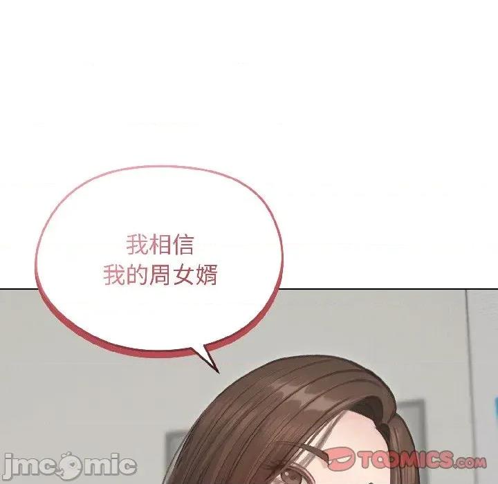 老婆卷款潛逃後 老婆卷款潛逃後-第40話 第100页