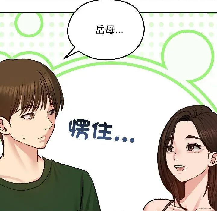 老婆卷款潛逃後 老婆卷款潛逃後-第40話 第103页
