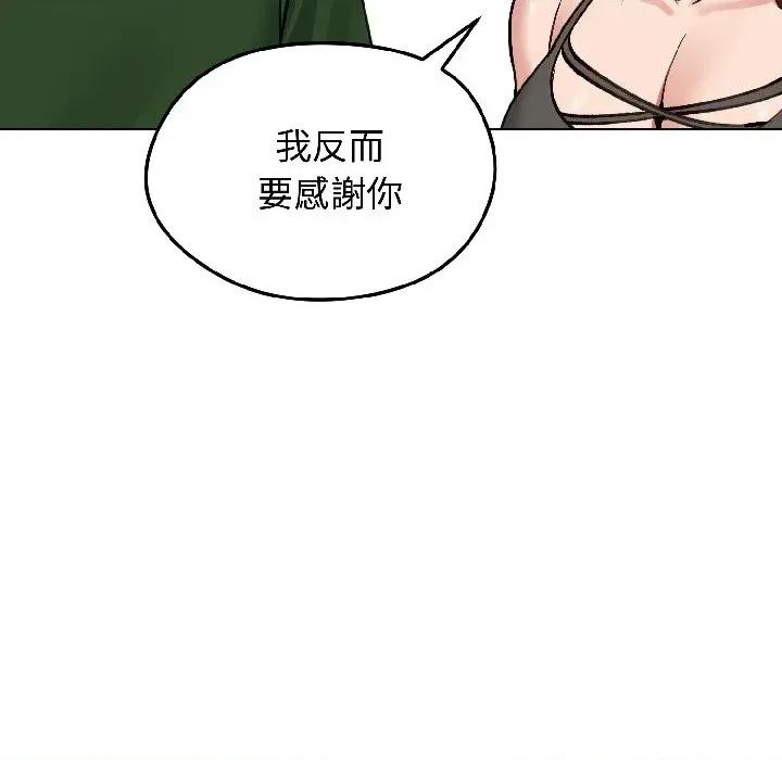 老婆卷款潛逃後 老婆卷款潛逃後-第40話 第104页