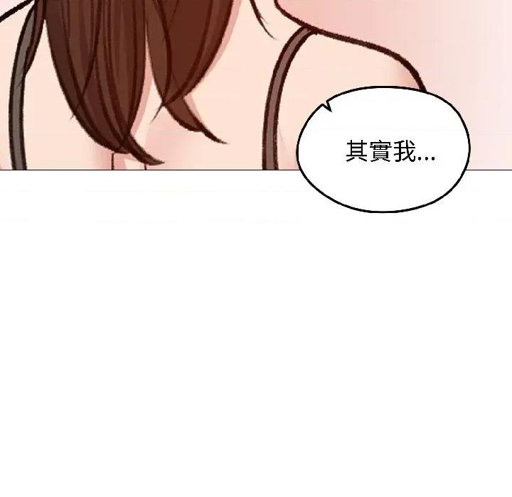 老婆卷款潛逃後 老婆卷款潛逃後-第40話 第106页
