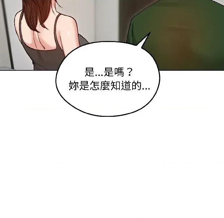 老婆卷款潛逃後 老婆卷款潛逃後-第40話 第108页