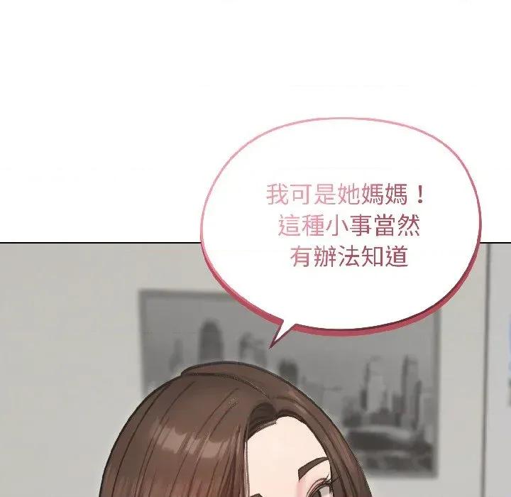 老婆卷款潛逃後 老婆卷款潛逃後-第40話 第109页