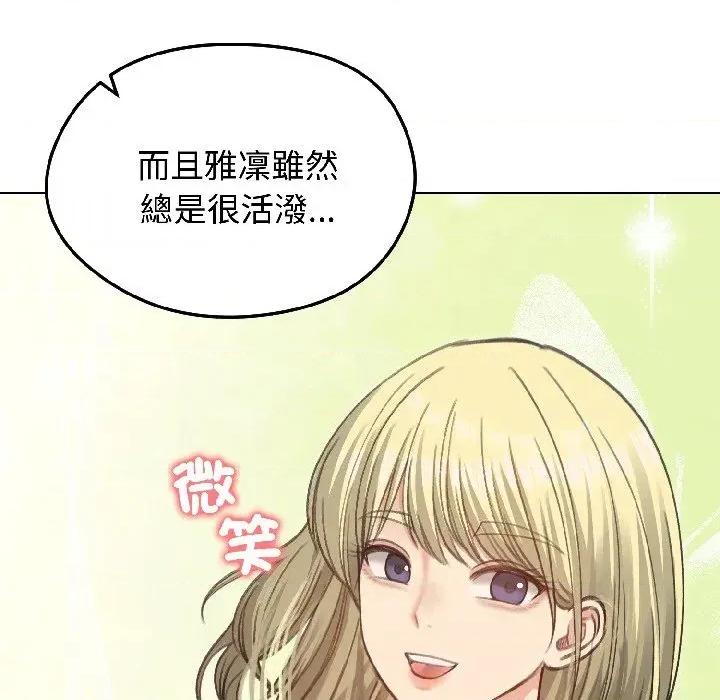 老婆卷款潛逃後 老婆卷款潛逃後-第40話 第112页