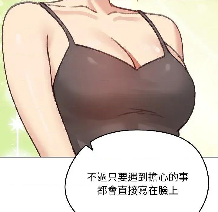 老婆卷款潛逃後 老婆卷款潛逃後-第40話 第114页