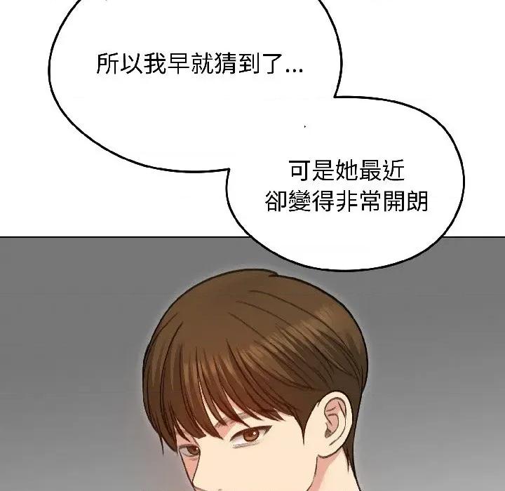 老婆卷款潛逃後 老婆卷款潛逃後-第40話 第116页