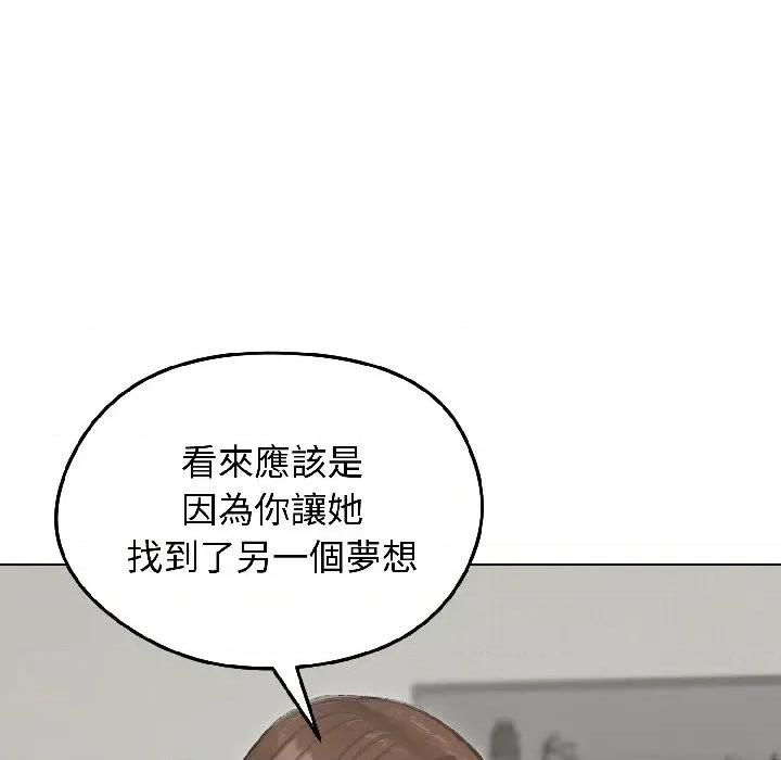 老婆卷款潛逃後 老婆卷款潛逃後-第40話 第118页