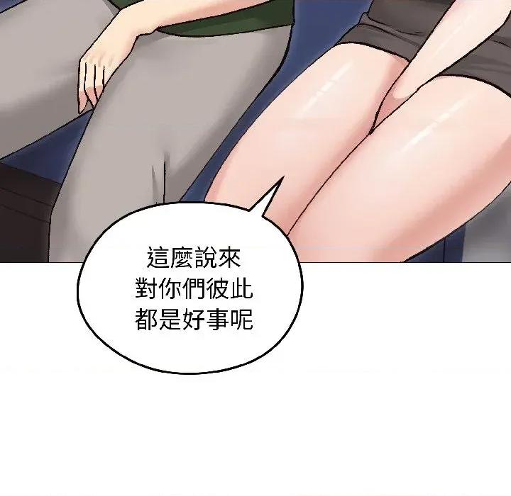 老婆卷款潛逃後 老婆卷款潛逃後-第40話 第123页