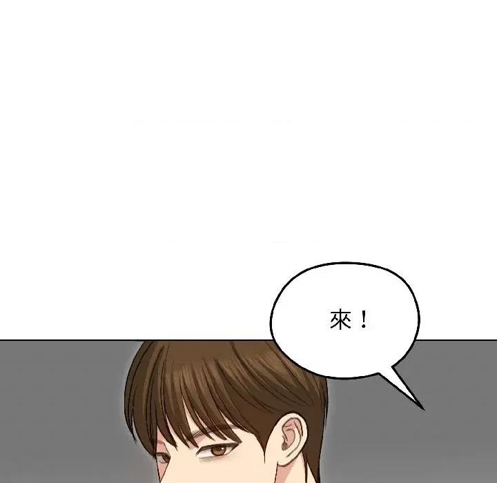 老婆卷款潛逃後 老婆卷款潛逃後-第40話 第124页