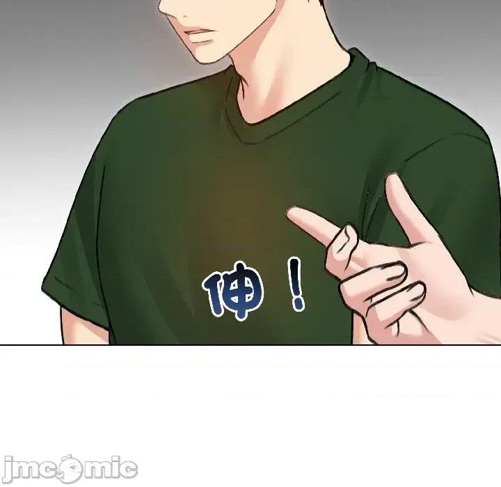 老婆卷款潛逃後 老婆卷款潛逃後-第40話 第125页
