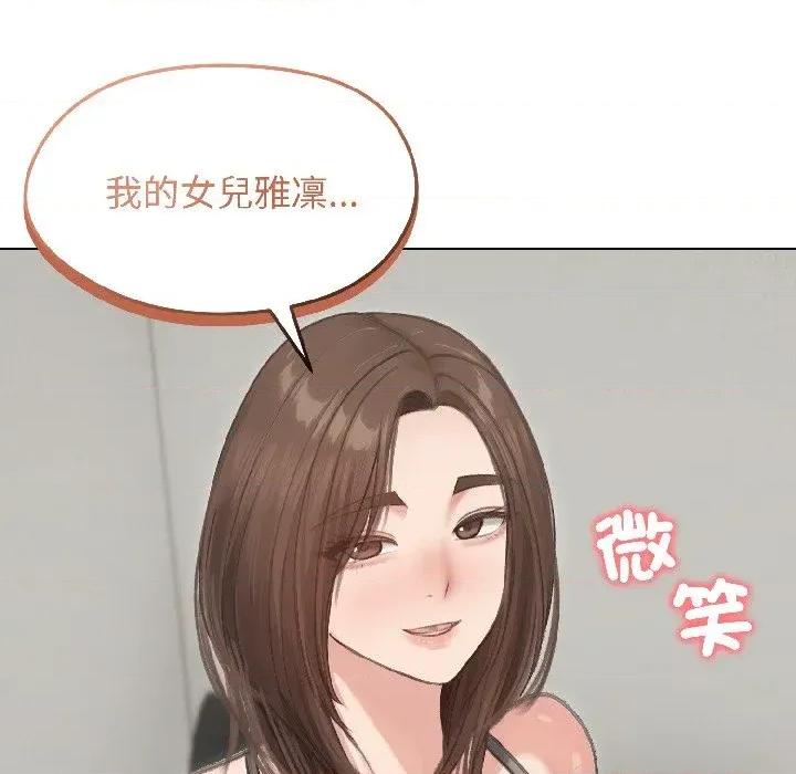 老婆卷款潛逃後 老婆卷款潛逃後-第40話 第126页