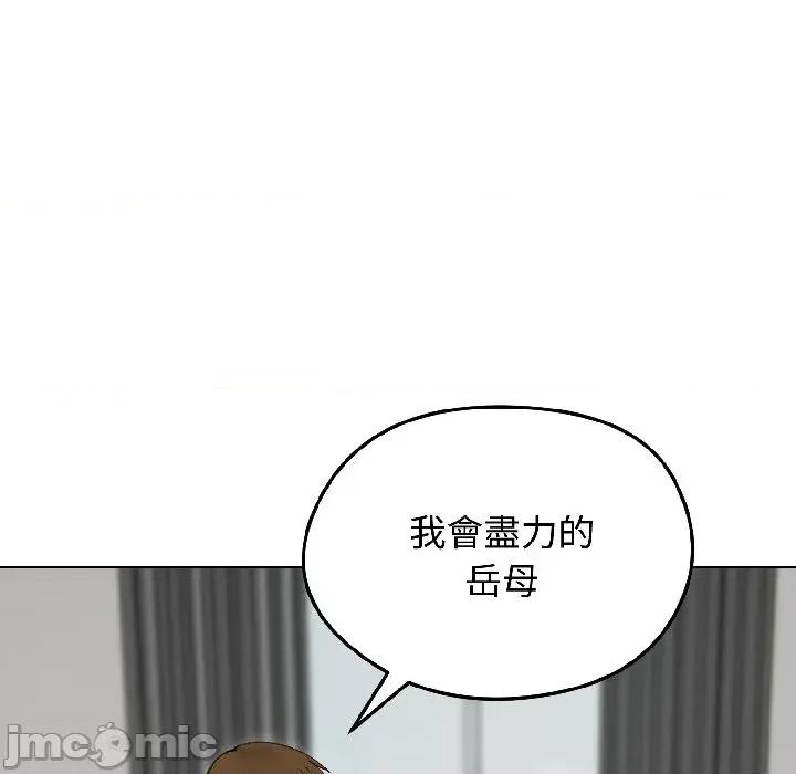 老婆卷款潛逃後 老婆卷款潛逃後-第40話 第130页