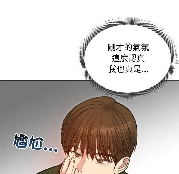 老婆卷款潛逃後 老婆卷款潛逃後-第40話 第142页