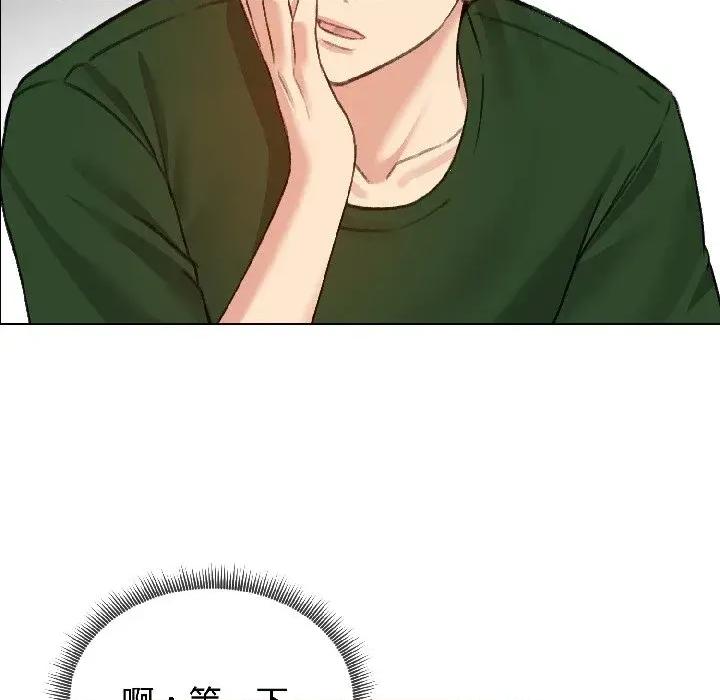 老婆卷款潛逃後 老婆卷款潛逃後-第40話 第143页