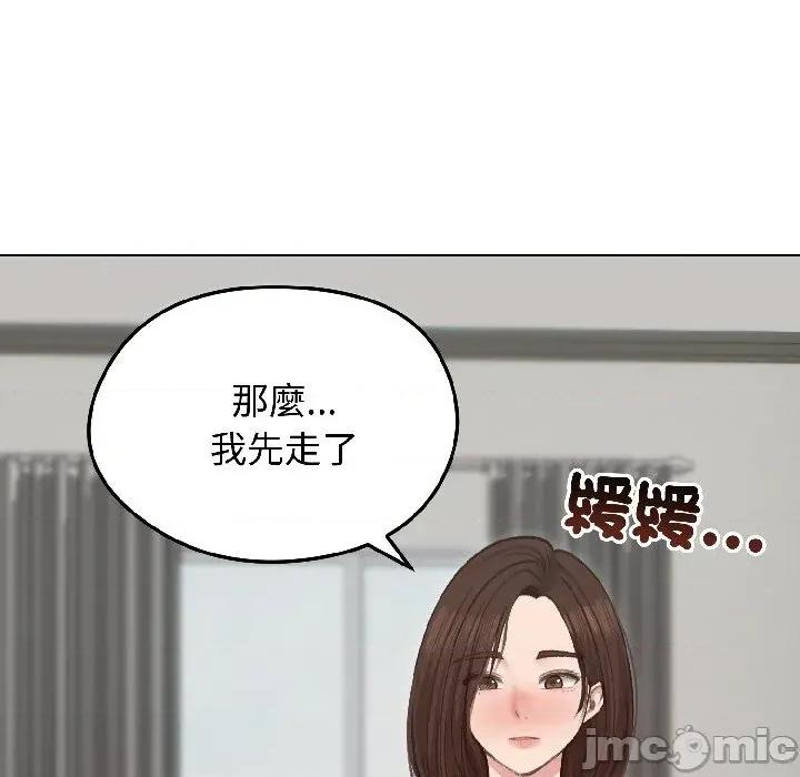 老婆卷款潛逃後 老婆卷款潛逃後-第40話 第145页