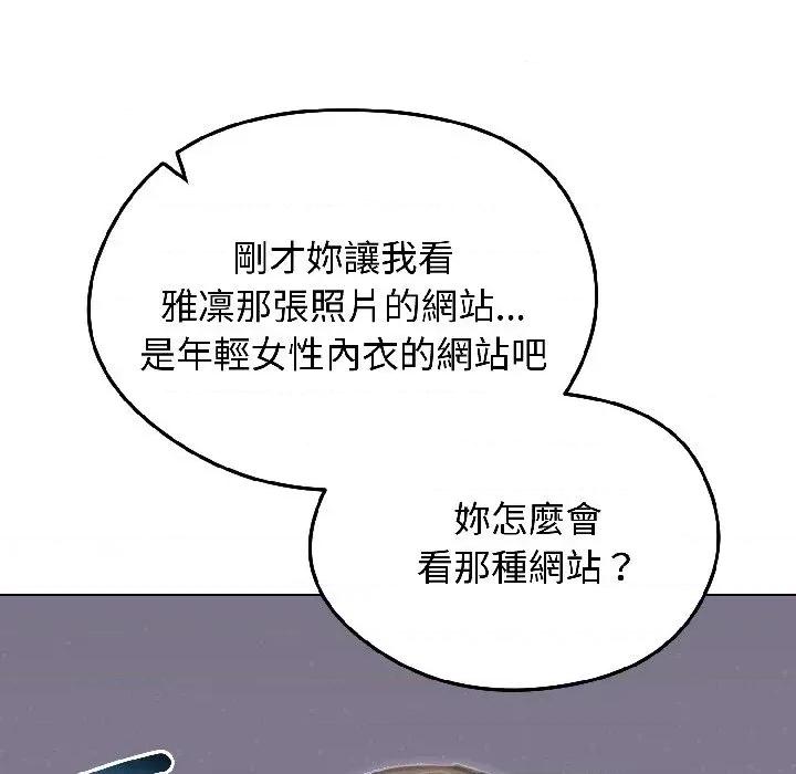 老婆卷款潛逃後 老婆卷款潛逃後-第40話 第148页