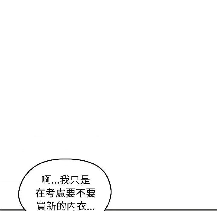 老婆卷款潛逃後 老婆卷款潛逃後-第40話 第151页