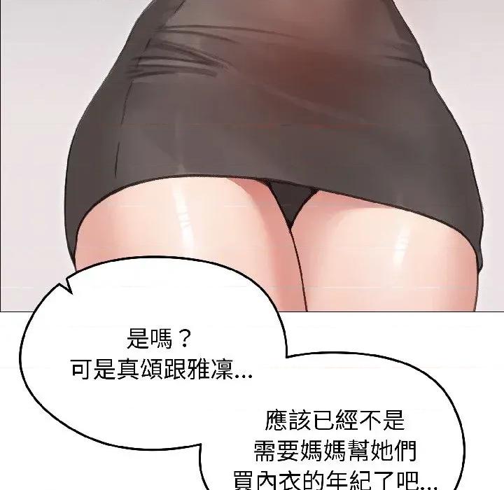 老婆卷款潛逃後 老婆卷款潛逃後-第40話 第153页
