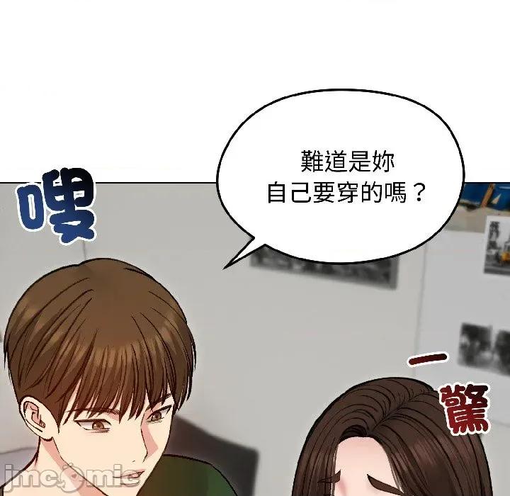 老婆卷款潛逃後 老婆卷款潛逃後-第40話 第155页