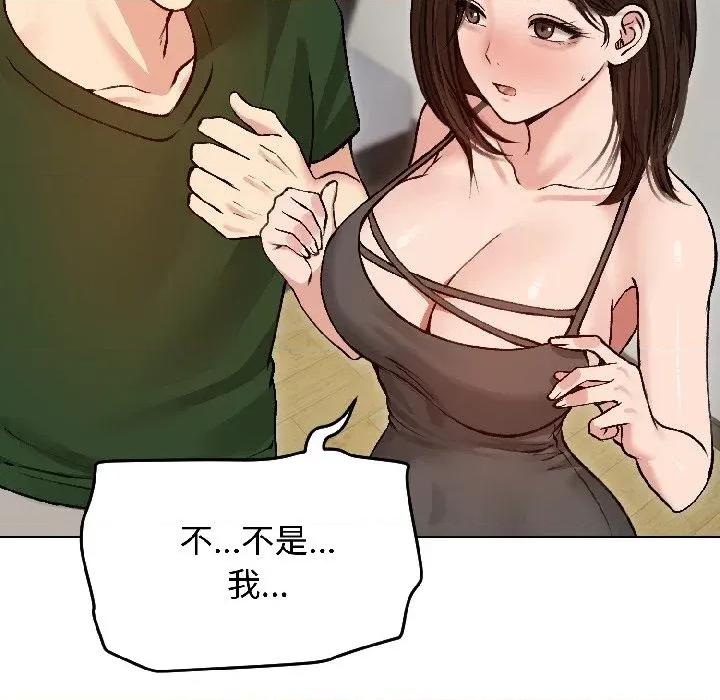 老婆卷款潛逃後 老婆卷款潛逃後-第40話 第156页