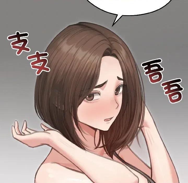 老婆卷款潛逃後 老婆卷款潛逃後-第40話 第158页