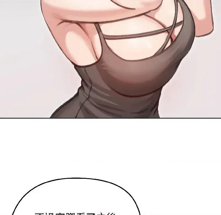 老婆卷款潛逃後 老婆卷款潛逃後-第40話 第159页