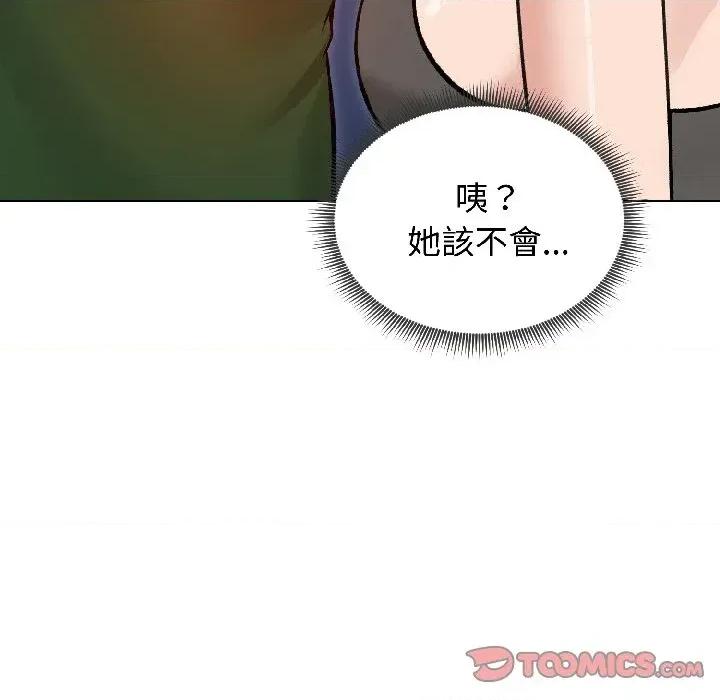 老婆卷款潛逃後 老婆卷款潛逃後-第40話 第164页