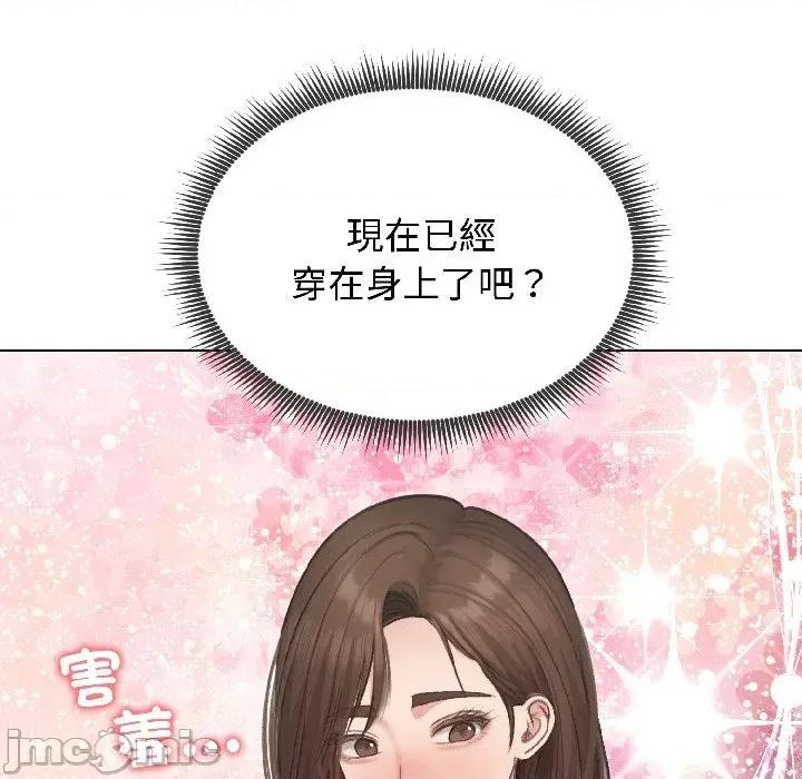 老婆卷款潛逃後 老婆卷款潛逃後-第40話 第165页
