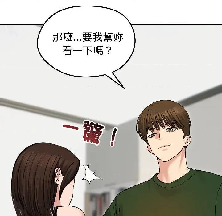 老婆卷款潛逃後 老婆卷款潛逃後-第40話 第168页