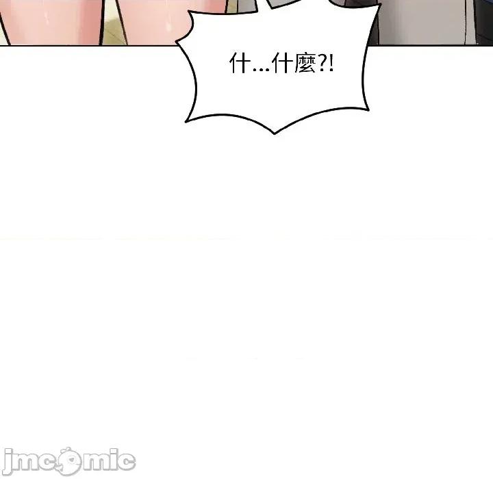 老婆卷款潛逃後 老婆卷款潛逃後-第40話 第170页